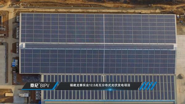 福建龙泰实业12.5MW分布式光伏发电项目（其中BIPV 11.34MW）